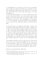 사회학개론 ) 최근 한국사회에는 예멘 난민들이 제주도로 들어오면서 논란이 된 바가 있습니다 우리사회는 난민을 받아들여야 될까 거부해야 될까 문화론적 측면에서 자신의 견해를 제시하십시오-3