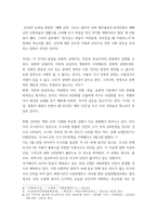 사회학개론 ) 최근 한국사회에는 예멘 난민들이 제주도로 들어오면서 논란이 된 바가 있습니다 우리사회는 난민을 받아들여야 될까 거부해야 될까 문화론적 측면에서 자신의 견해를 제시하십시오-4