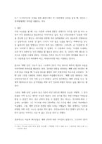 사회학개론 ) 최근 한국사회에는 예멘 난민들이 제주도로 들어오면서 논란이 된 바가 있습니다 우리사회는 난민을 받아들여야 될까 거부해야 될까 문화론적 측면에서 자신의 견해를 제시하십시오-5