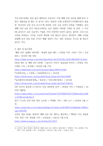 사회학개론 ) 최근 한국사회에는 예멘 난민들이 제주도로 들어오면서 논란이 된 바가 있습니다 우리사회는 난민을 받아들여야 될까 거부해야 될까 문화론적 측면에서 자신의 견해를 제시하십시오-6