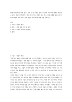 사회학 ) 현대 한국사회의 영화, 방송, 음악, 음식 문화는 한류로 불리며 아시아와 세계로 진출하고 있다 본인이 경험하거나 또는 알고 있는 한류의 성공 또는 실패 사례를 중심으로 한류의 배경과 진행 과정, 향후 발전을 위한 해결 과제 등을 논하시오-2