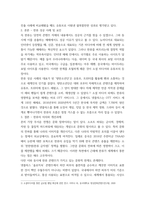 사회학 ) 현대 한국사회의 영화, 방송, 음악, 음식 문화는 한류로 불리며 아시아와 세계로 진출하고 있다 본인이 경험하거나 또는 알고 있는 한류의 성공 또는 실패 사례를 중심으로 한류의 배경과 진행 과정, 향후 발전을 위한 해결 과제 등을 논하시오-3