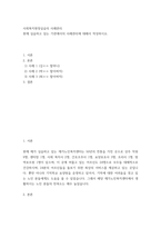 사회복지현장실습의 사례관리 ) 현재 실습하고 있는 기관에서의 사례관리에 대해서 작성하시오-2