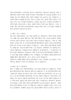 사회복지현장실습의 사례관리 ) 현재 실습하고 있는 기관에서의 사례관리에 대해서 작성하시오-3