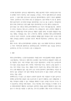 사회복지현장실습의 사례관리 ) 현재 실습하고 있는 기관에서의 사례관리에 대해서 작성하시오-5