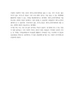 사회복지현장실습의 사례관리 ) 현재 실습하고 있는 기관에서의 사례관리에 대해서 작성하시오-6