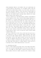 사회복지행정론 ) 한국 사회복지행정의 역사를 요약하시오 나아가, 1990년대 이후 우리나라 사회복지기관에서 사회복지행정에 대한 수요가 촉발된 요인과 특히, 최근 사회복지행정 분야의 발전 현황을 알 수 있는 사례를 발굴하고 이-4