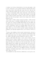 사회복지행정론 ) 한국 사회복지행정의 역사를 요약하시오 나아가, 1990년대 이후 우리나라 사회복지기관에서 사회복지행정에 대한 수요가 촉발된 요인과 특히, 최근 사회복지행정 분야의 발전 현황을 알 수 있는 사례를 발굴하고 이-5