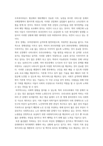 사회복지행정론 ) 한국 사회복지행정의 역사를 요약하시오 나아가, 1990년대 이후 우리나라 사회복지기관에서 사회복지행정에 대한 수요가 촉발된 요인과 특히, 최근 사회복지행정 분야의 발전 현황을 알 수 있는 사례를 발굴하고 이-6