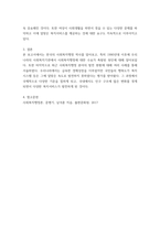 사회복지행정론 ) 한국 사회복지행정의 역사를 요약하시오 나아가, 1990년대 이후 우리나라 사회복지기관에서 사회복지행정에 대한 수요가 촉발된 요인과 특히, 최근 사회복지행정 분야의 발전 현황을 알 수 있는 사례를 발굴하고 이-7