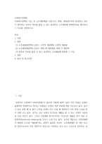 사회복지정책론 ) 사회복지정책의 기능 중 소득재분배를 기준(시간, 방향, 세대)에 따라 분류하고 자신이 생각하는 빈부의 격차를 줄일 수 있는 효과적인 소득재분배 정책(방안)을 제시하고 그 이유를 설명하시오-2