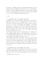 사회복지정책론 ) 사회복지정책의 기능 중 소득재분배를 기준(시간, 방향, 세대)에 따라 분류하고 자신이 생각하는 빈부의 격차를 줄일 수 있는 효과적인 소득재분배 정책(방안)을 제시하고 그 이유를 설명하시오-3