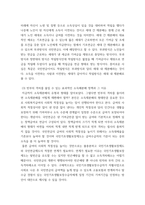 사회복지정책론 ) 사회복지정책의 기능 중 소득재분배를 기준(시간, 방향, 세대)에 따라 분류하고 자신이 생각하는 빈부의 격차를 줄일 수 있는 효과적인 소득재분배 정책(방안)을 제시하고 그 이유를 설명하시오-4