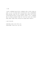 사회복지정책론 ) 사회복지정책의 기능 중 소득재분배를 기준(시간, 방향, 세대)에 따라 분류하고 자신이 생각하는 빈부의 격차를 줄일 수 있는 효과적인 소득재분배 정책(방안)을 제시하고 그 이유를 설명하시오-5