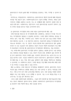 사회복지실천론 ) 클라이언트의 자기결정 - 비에스텍(Biestek)의 관계의 7원칙에 대해 기술하고, 이 원칙 중 클라이언트의 자기결정에 대해 예를 들어 설명하시오-4