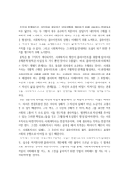 사회복지실천론 ) 클라이언트의 자기결정 - 비에스텍(Biestek)의 관계의 7원칙에 대해 기술하고, 이 원칙 중 클라이언트의 자기결정에 대해 예를 들어 설명하시오-5