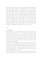 피부미용학 ) 피부 타입별(유형별) 관리법 - 피부 타입별(유형별)관리법에 대하여 기술하시오-3