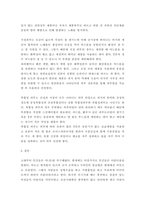 피부미용학 ) 피부 타입별(유형별) 관리법 - 피부 타입별(유형별)관리법에 대하여 기술하시오-4