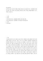 청소년복지론 ) 보호시설 종료 청소년이 직면한 문제를 제기하고 청소년복지서비스 전달체계의 행정적 측면, 서비스 제공의 측면 원칙을 적용하여 이들이 직면한 문제를 해결할 수 있는 대안을 도출하시오-2