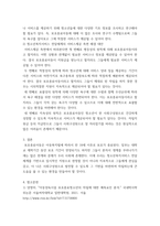 청소년복지론 ) 보호시설 종료 청소년이 직면한 문제를 제기하고 청소년복지서비스 전달체계의 행정적 측면, 서비스 제공의 측면 원칙을 적용하여 이들이 직면한 문제를 해결할 수 있는 대안을 도출하시오-4