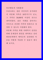 인간행동과 사회환경 ) 다문화 가족을 위한 사회복지 실천을 위해 문제점과 원인을 파악하고 심리발달단계에서 에릭슨의 심리발달 이론을 어떻게 적용할 수 있을지 제시해 보시오-1