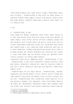 인간행동과 사회환경 ) 다문화 가족을 위한 사회복지 실천을 위해 문제점과 원인을 파악하고 심리발달단계에서 에릭슨의 심리발달 이론을 어떻게 적용할 수 있을지 제시해 보시오-3