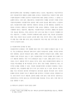 인간행동과 사회환경 ) 다문화 가족을 위한 사회복지 실천을 위해 문제점과 원인을 파악하고 심리발달단계에서 에릭슨의 심리발달 이론을 어떻게 적용할 수 있을지 제시해 보시오-4
