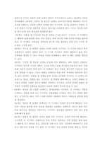 인간행동과 사회환경 ) 다문화 가족을 위한 사회복지 실천을 위해 문제점과 원인을 파악하고 심리발달단계에서 에릭슨의 심리발달 이론을 어떻게 적용할 수 있을지 제시해 보시오-5