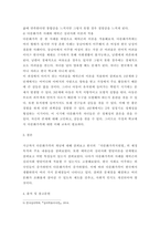 인간행동과 사회환경 ) 다문화 가족을 위한 사회복지 실천을 위해 문제점과 원인을 파악하고 심리발달단계에서 에릭슨의 심리발달 이론을 어떻게 적용할 수 있을지 제시해 보시오-6