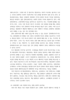 인간과 사회 ) 자신의 삶 또는 주변 인물의 삶에 직접적 또는 간접적으로 어떻게 영향을 미치는지 설명, 이러한 현상이 발생하게 된 사회구조적 요인을 사회학적 개념을 사용하여 설명한 다음, 문제를 해결하기 위한 방안을 모색하여 서술-4
