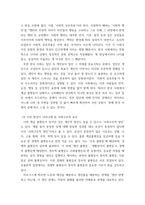 인간과 사회 ) 자신의 삶 또는 주변 인물의 삶에 직접적 또는 간접적으로 어떻게 영향을 미치는지 설명, 이러한 현상이 발생하게 된 사회구조적 요인을 사회학적 개념을 사용하여 설명한 다음, 문제를 해결하기 위한 방안을 모색하여 서술-5
