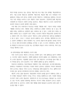인간과 사회 ) 자신의 삶 또는 주변 인물의 삶에 직접적 또는 간접적으로 어떻게 영향을 미치는지 설명, 이러한 현상이 발생하게 된 사회구조적 요인을 사회학적 개념을 사용하여 설명한 다음, 문제를 해결하기 위한 방안을 모색하여 서술-6