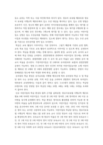 유아교육기관운영관리 ) 유아교육기관의 학급운영 관리 개념 및 원리, 유치원과 어린이집의 유아관리(원아모집, 학급 및 반편성)에 대해 서술하시오-4