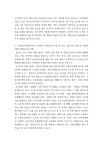 유아교육기관운영관리 ) 유아교육기관의 학급운영 관리 개념 및 원리, 유치원과 어린이집의 유아관리(원아모집, 학급 및 반편성)에 대해 서술하시오-5