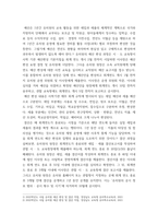 유아교육기관운영관리 ) 유아교육기관의 학급운영 관리 개념 및 원리, 유치원과 어린이집의 유아관리(원아모집, 학급 및 반편성)에 대해 서술하시오-6