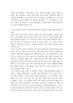 유아교육기관운영관리 ) 유아교육기관의 학급운영 관리 개념 및 원리, 유치원과 어린이집의 유아관리(원아모집, 학급 및 반편성)에 대해 서술하시오-7