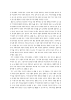 유아교육기관운영관리 ) 유아교육기관의 학급운영 관리 개념 및 원리, 유치원과 어린이집의 유아관리(원아모집, 학급 및 반편성)에 대해 서술하시오-8