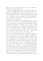 유아교육기관운영관리 ) 유아교육기관의 학급운영 관리 개념 및 원리, 유치원과 어린이집의 유아관리(원아모집, 학급 및 반편성)에 대해 서술하시오-9