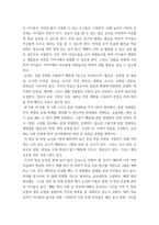 유아교육기관운영관리 ) 유아교육기관의 학급운영 관리 개념 및 원리, 유치원과 어린이집의 유아관리(원아모집, 학급 및 반편성)에 대해 서술하시오-11