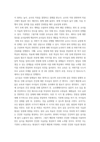 유아교육기관운영관리 ) 유아교육기관의 학급운영 관리 개념 및 원리, 유치원과 어린이집의 유아관리(원아모집, 학급 및 반편성)에 대해 서술하시오-12