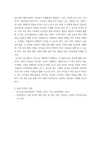유아교육기관운영관리 ) 유아교육기관의 학급운영 관리 개념 및 원리, 유치원과 어린이집의 유아관리(원아모집, 학급 및 반편성)에 대해 서술하시오-13