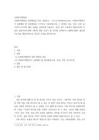 사회복지행정론 ) 수용, 신뢰, 인정, 동기부여 4가지에 대한 내용을 간략하게 서술하고, 만약 내가 사회복지 행정가라면 직원과 클라이언트에게 어떻게 대할 것인지 한 가지를 선택하여 사례적으로 자신의 의견을 제시하시오-2