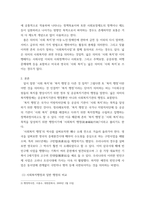 사회복지행정론 ) 수용, 신뢰, 인정, 동기부여 4가지에 대한 내용을 간략하게 서술하고, 만약 내가 사회복지 행정가라면 직원과 클라이언트에게 어떻게 대할 것인지 한 가지를 선택하여 사례적으로 자신의 의견을 제시하시오-3