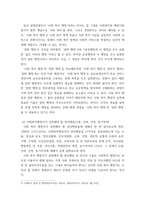 사회복지행정론 ) 수용, 신뢰, 인정, 동기부여 4가지에 대한 내용을 간략하게 서술하고, 만약 내가 사회복지 행정가라면 직원과 클라이언트에게 어떻게 대할 것인지 한 가지를 선택하여 사례적으로 자신의 의견을 제시하시오-4