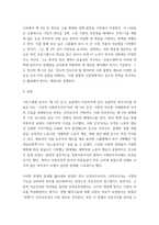 사회복지정책론 ) 기든스(Giddens)이 주장한 제 3의 길은 현대 사회복지정책에 어떠한 함의를 줄 수 있는지 설명하시오-3