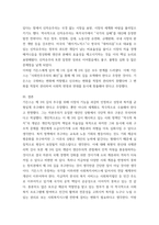 사회복지정책론 ) 기든스(Giddens)이 주장한 제 3의 길은 현대 사회복지정책에 어떠한 함의를 줄 수 있는지 설명하시오-4