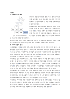 사회복지법제와실천 ) 현재 우리나라 사회복지법체계에 대해서 알아보고 이것을 삼분법으로 분리하여 체계적으로 작성하기(사회보험, 공공부조, 사회복지서비스)-3