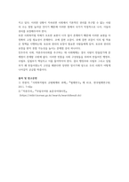 사회복지법제와실천 ) 현재 우리나라 사회복지법체계에 대해서 알아보고 이것을 삼분법으로 분리하여 체계적으로 작성하기(사회보험, 공공부조, 사회복지서비스)-5