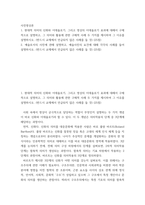 사진영상론 ) 현대적 의미의 신화와 이데올로기, 그리고 영상의 이데올로기 효과에 대해서 구체적으로 설명하고, 그 의미와 활용에 관한 구체적 사례 두 가지를 제시하여 그 이유를 설명-2