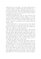 사진영상론 ) 현대적 의미의 신화와 이데올로기, 그리고 영상의 이데올로기 효과에 대해서 구체적으로 설명하고, 그 의미와 활용에 관한 구체적 사례 두 가지를 제시하여 그 이유를 설명-3